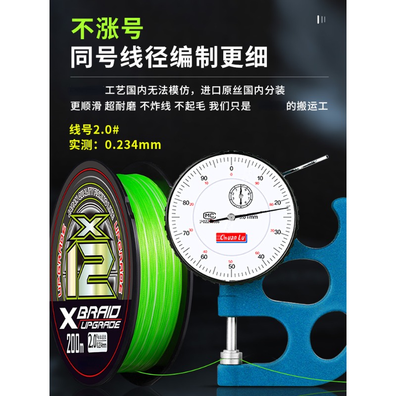 Imported 12 Braided YGKV8 Line - Fish Finder Cable recension och pris